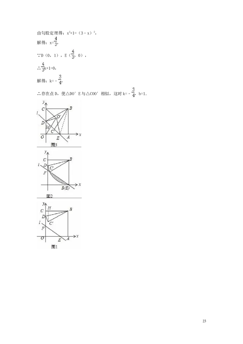 2016年浙江省衢州市中考数学试卷（含解析版）_中考真题_2.数学中考真题2015-2024年_2016年全国中考数学160份