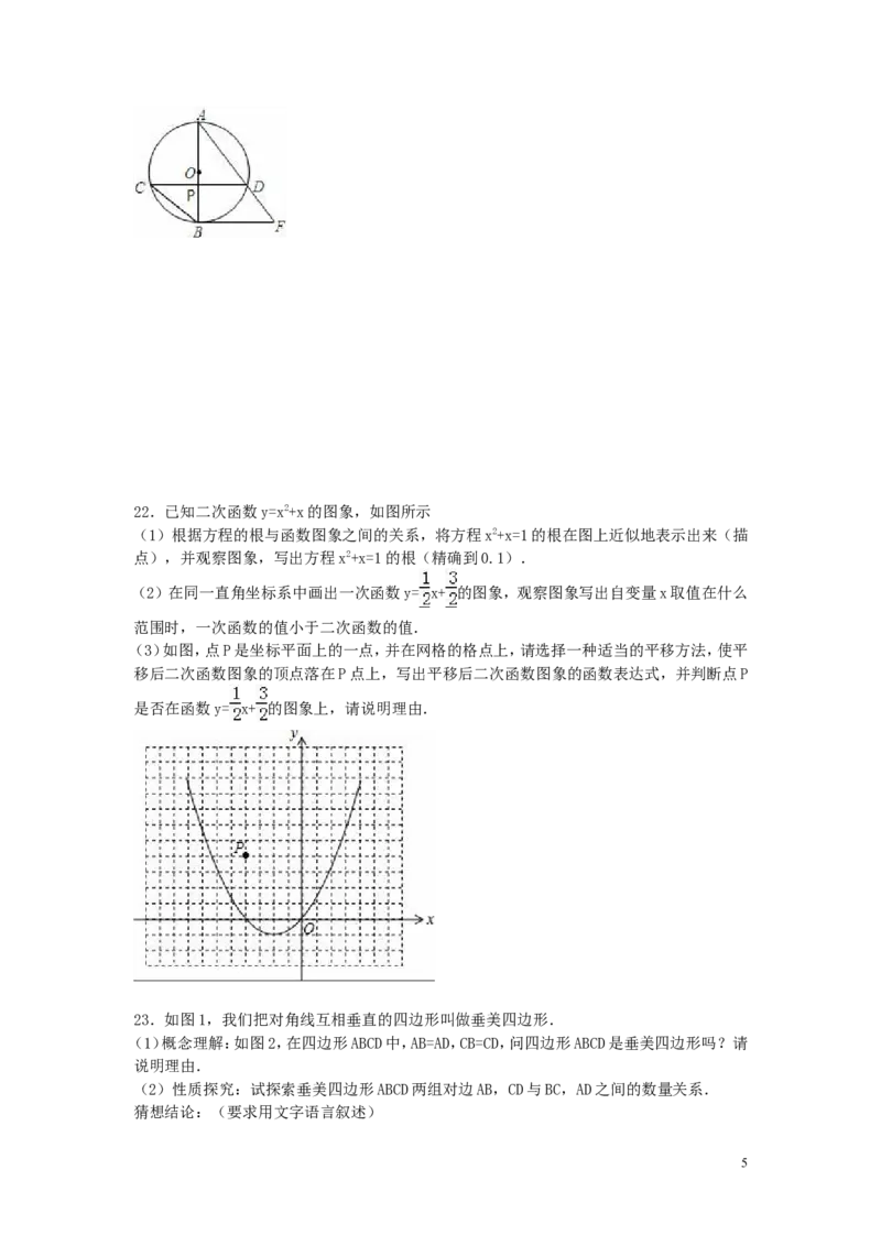 2016年浙江省衢州市中考数学试卷（含解析版）_中考真题_2.数学中考真题2015-2024年_2016年全国中考数学160份