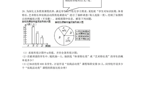 2016年浙江省衢州市中考数学试卷（含解析版）_中考真题_2.数学中考真题2015-2024年_2016年全国中考数学160份