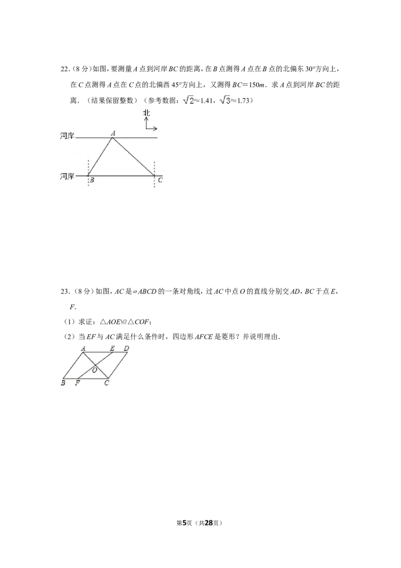 2015年湖南省郴州市中考数学试卷（含解析版）_中考真题_2.数学中考真题2015-2024年_地区卷_湖南省_郴州数学12-21
