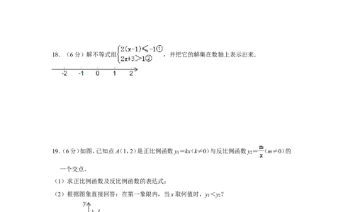 2015年湖南省郴州市中考数学试卷（含解析版）_中考真题_2.数学中考真题2015-2024年_地区卷_湖南省_郴州数学12-21