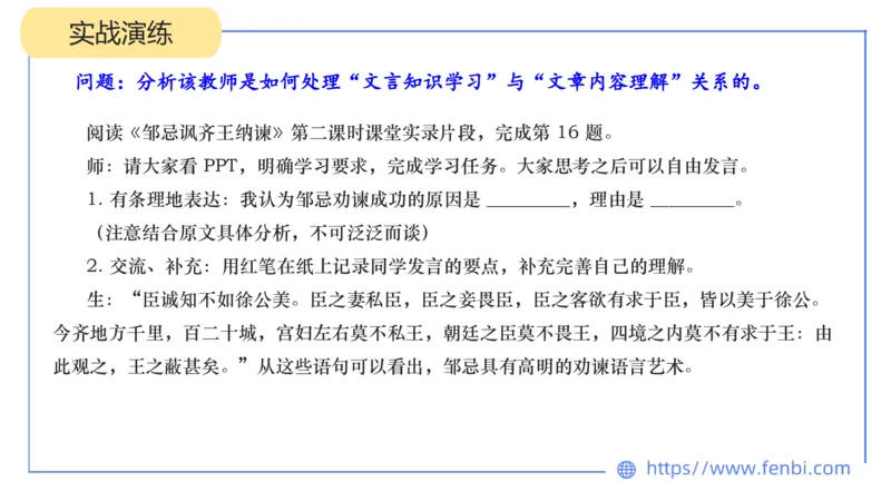 24下-教资系统班案例分析2&mdash;乐多_4-教培资料-26年最新资料-同步更新_初中高中教资_03科三专项（进去保存报考的学科即可）_01科目三FB网课、三色速记手册、知识点导图等推荐