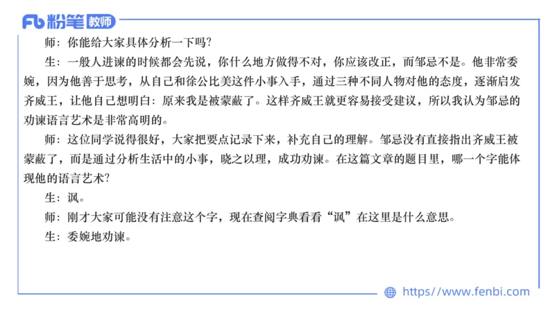 24下-教资系统班案例分析2&mdash;乐多_4-教培资料-26年最新资料-同步更新_初中高中教资_03科三专项（进去保存报考的学科即可）_01科目三FB网课、三色速记手册、知识点导图等推荐