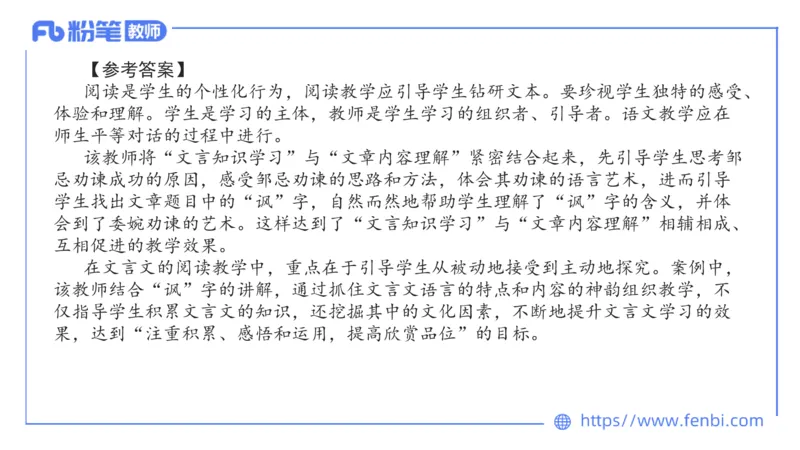 24下-教资系统班案例分析2&mdash;乐多_4-教培资料-26年最新资料-同步更新_初中高中教资_03科三专项（进去保存报考的学科即可）_01科目三FB网课、三色速记手册、知识点导图等推荐