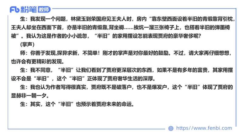 24下-教资系统班案例分析2&mdash;乐多_4-教培资料-26年最新资料-同步更新_初中高中教资_03科三专项（进去保存报考的学科即可）_01科目三FB网课、三色速记手册、知识点导图等推荐