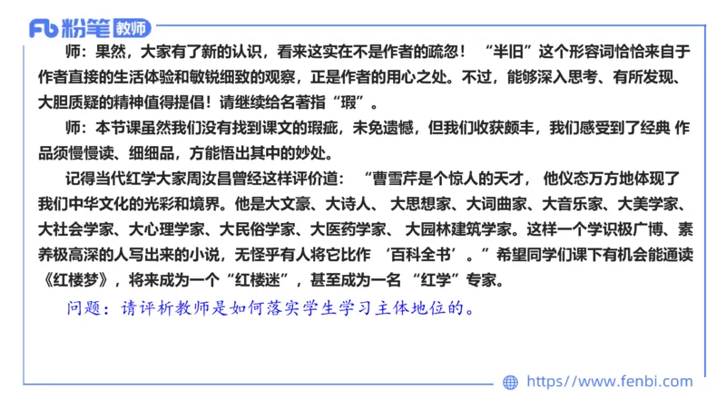24下-教资系统班案例分析2&mdash;乐多_4-教培资料-26年最新资料-同步更新_初中高中教资_03科三专项（进去保存报考的学科即可）_01科目三FB网课、三色速记手册、知识点导图等推荐