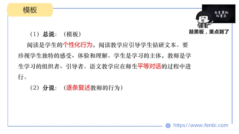 24下-教资系统班案例分析2&mdash;乐多_4-教培资料-26年最新资料-同步更新_初中高中教资_03科三专项（进去保存报考的学科即可）_01科目三FB网课、三色速记手册、知识点导图等推荐
