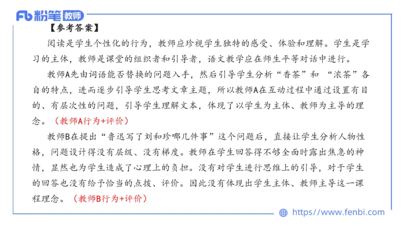 24下-教资系统班案例分析2&mdash;乐多_4-教培资料-26年最新资料-同步更新_初中高中教资_03科三专项（进去保存报考的学科即可）_01科目三FB网课、三色速记手册、知识点导图等推荐