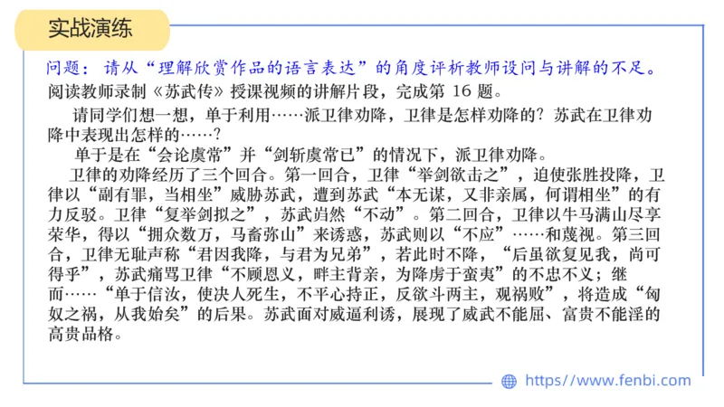 24下-教资系统班案例分析2&mdash;乐多_4-教培资料-26年最新资料-同步更新_初中高中教资_03科三专项（进去保存报考的学科即可）_01科目三FB网课、三色速记手册、知识点导图等推荐