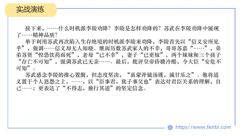 24下-教资系统班案例分析2&mdash;乐多_4-教培资料-26年最新资料-同步更新_初中高中教资_03科三专项（进去保存报考的学科即可）_01科目三FB网课、三色速记手册、知识点导图等推荐