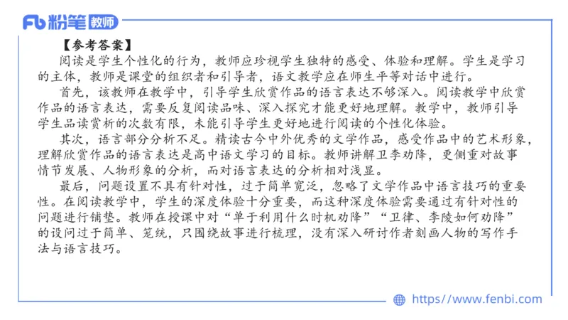 24下-教资系统班案例分析2&mdash;乐多_4-教培资料-26年最新资料-同步更新_初中高中教资_03科三专项（进去保存报考的学科即可）_01科目三FB网课、三色速记手册、知识点导图等推荐
