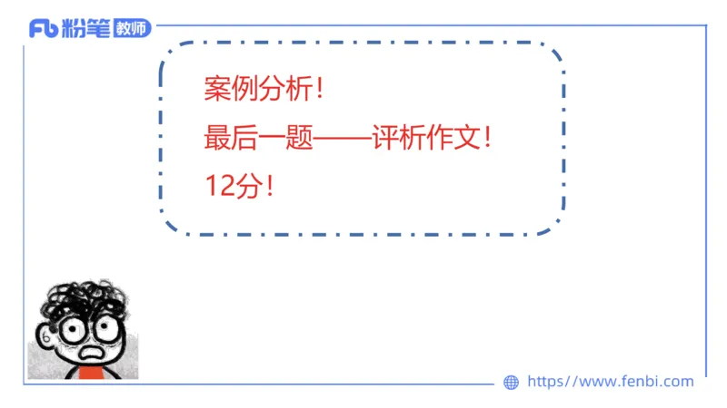 24下-教资系统班案例分析2&mdash;乐多_4-教培资料-26年最新资料-同步更新_初中高中教资_03科三专项（进去保存报考的学科即可）_01科目三FB网课、三色速记手册、知识点导图等推荐