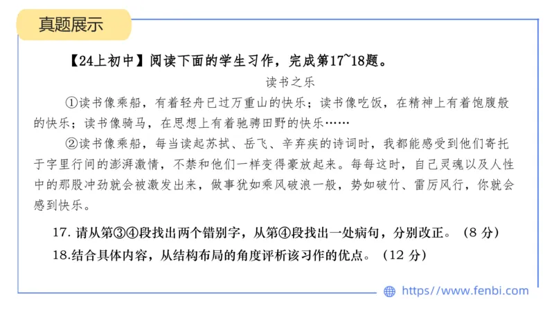 24下-教资系统班案例分析2&mdash;乐多_4-教培资料-26年最新资料-同步更新_初中高中教资_03科三专项（进去保存报考的学科即可）_01科目三FB网课、三色速记手册、知识点导图等推荐
