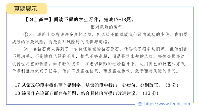 24下-教资系统班案例分析2&mdash;乐多_4-教培资料-26年最新资料-同步更新_初中高中教资_03科三专项（进去保存报考的学科即可）_01科目三FB网课、三色速记手册、知识点导图等推荐