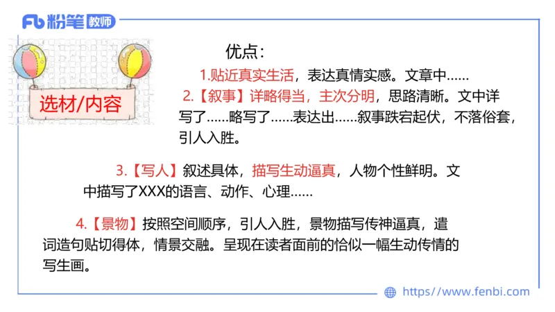 24下-教资系统班案例分析2&mdash;乐多_4-教培资料-26年最新资料-同步更新_初中高中教资_03科三专项（进去保存报考的学科即可）_01科目三FB网课、三色速记手册、知识点导图等推荐