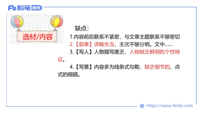 24下-教资系统班案例分析2&mdash;乐多_4-教培资料-26年最新资料-同步更新_初中高中教资_03科三专项（进去保存报考的学科即可）_01科目三FB网课、三色速记手册、知识点导图等推荐