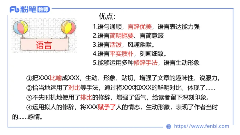 24下-教资系统班案例分析2&mdash;乐多_4-教培资料-26年最新资料-同步更新_初中高中教资_03科三专项（进去保存报考的学科即可）_01科目三FB网课、三色速记手册、知识点导图等推荐