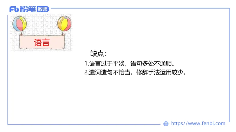 24下-教资系统班案例分析2&mdash;乐多_4-教培资料-26年最新资料-同步更新_初中高中教资_03科三专项（进去保存报考的学科即可）_01科目三FB网课、三色速记手册、知识点导图等推荐
