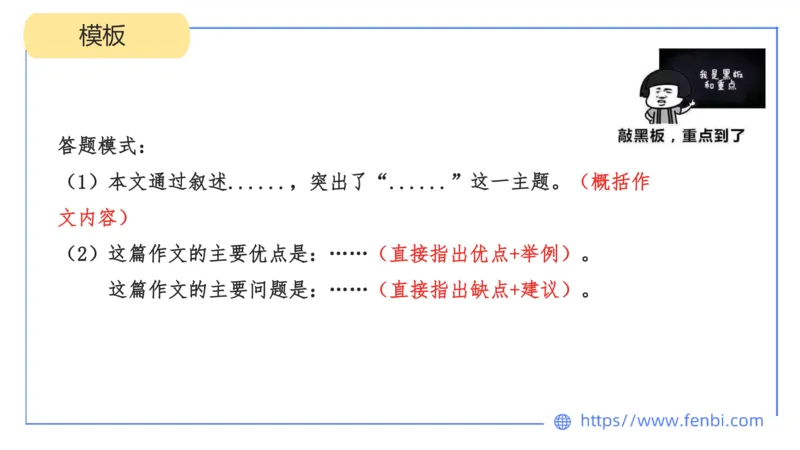 24下-教资系统班案例分析2&mdash;乐多_4-教培资料-26年最新资料-同步更新_初中高中教资_03科三专项（进去保存报考的学科即可）_01科目三FB网课、三色速记手册、知识点导图等推荐