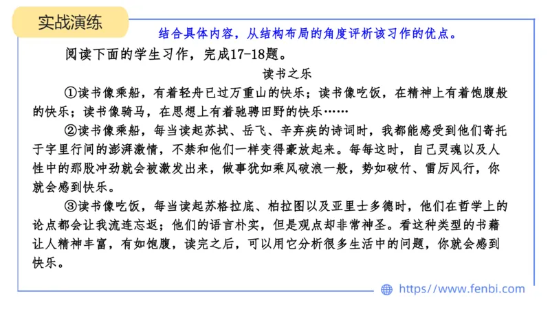 24下-教资系统班案例分析2&mdash;乐多_4-教培资料-26年最新资料-同步更新_初中高中教资_03科三专项（进去保存报考的学科即可）_01科目三FB网课、三色速记手册、知识点导图等推荐