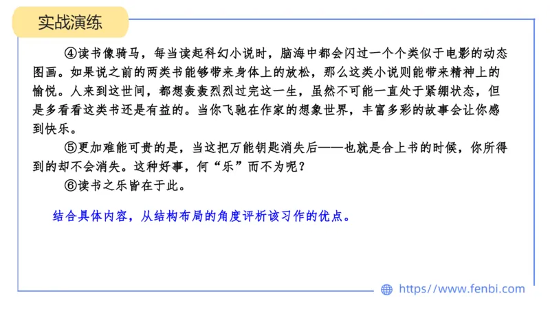 24下-教资系统班案例分析2&mdash;乐多_4-教培资料-26年最新资料-同步更新_初中高中教资_03科三专项（进去保存报考的学科即可）_01科目三FB网课、三色速记手册、知识点导图等推荐