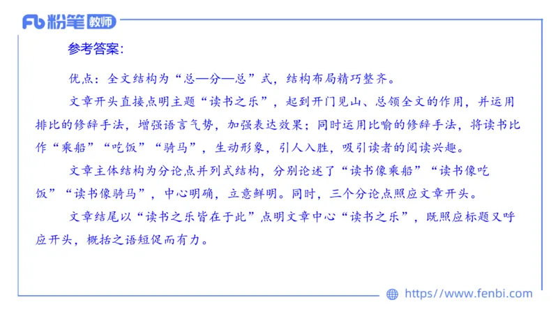 24下-教资系统班案例分析2&mdash;乐多_4-教培资料-26年最新资料-同步更新_初中高中教资_03科三专项（进去保存报考的学科即可）_01科目三FB网课、三色速记手册、知识点导图等推荐