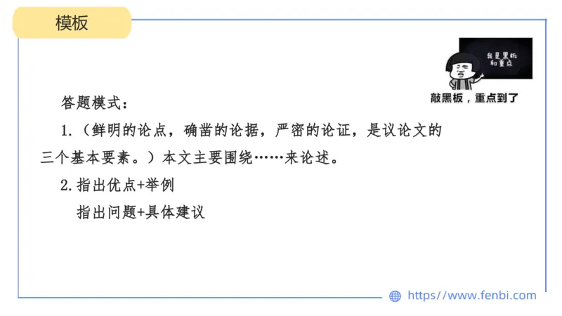 24下-教资系统班案例分析2&mdash;乐多_4-教培资料-26年最新资料-同步更新_初中高中教资_03科三专项（进去保存报考的学科即可）_01科目三FB网课、三色速记手册、知识点导图等推荐