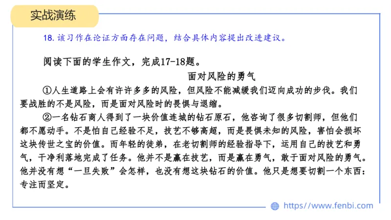 24下-教资系统班案例分析2&mdash;乐多_4-教培资料-26年最新资料-同步更新_初中高中教资_03科三专项（进去保存报考的学科即可）_01科目三FB网课、三色速记手册、知识点导图等推荐