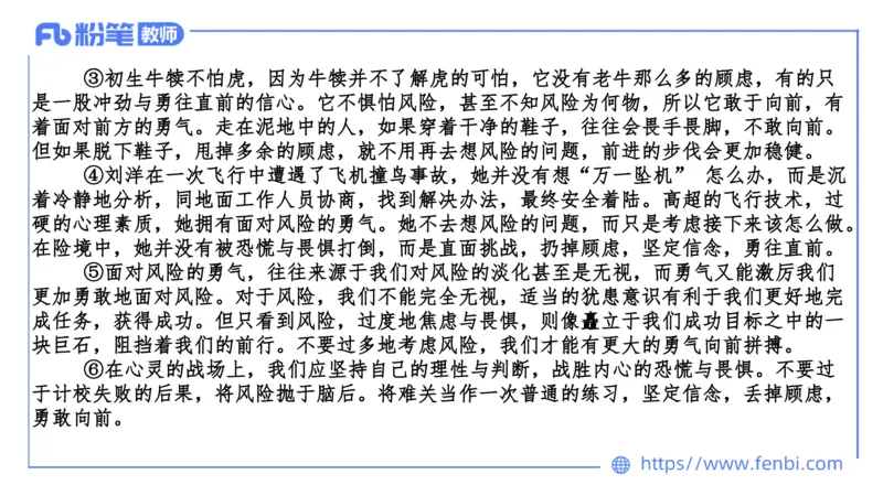 24下-教资系统班案例分析2&mdash;乐多_4-教培资料-26年最新资料-同步更新_初中高中教资_03科三专项（进去保存报考的学科即可）_01科目三FB网课、三色速记手册、知识点导图等推荐