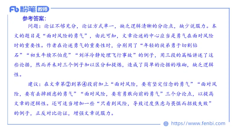 24下-教资系统班案例分析2&mdash;乐多_4-教培资料-26年最新资料-同步更新_初中高中教资_03科三专项（进去保存报考的学科即可）_01科目三FB网课、三色速记手册、知识点导图等推荐