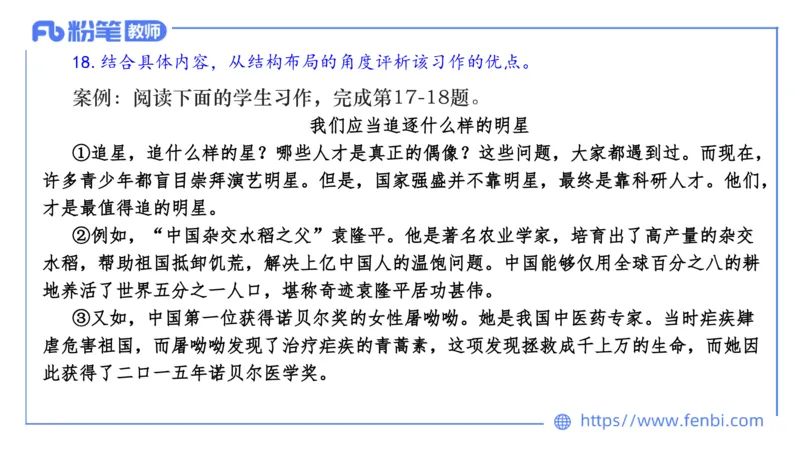 24下-教资系统班案例分析2&mdash;乐多_4-教培资料-26年最新资料-同步更新_初中高中教资_03科三专项（进去保存报考的学科即可）_01科目三FB网课、三色速记手册、知识点导图等推荐
