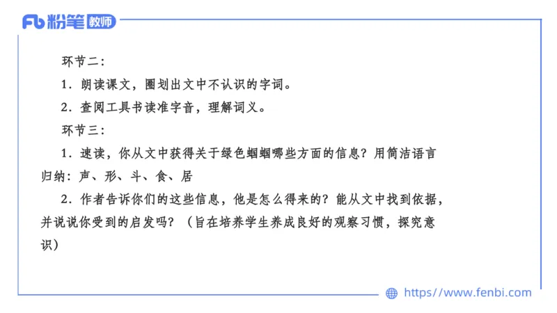 24下-教资系统班案例分析2&mdash;乐多_4-教培资料-26年最新资料-同步更新_初中高中教资_03科三专项（进去保存报考的学科即可）_01科目三FB网课、三色速记手册、知识点导图等推荐