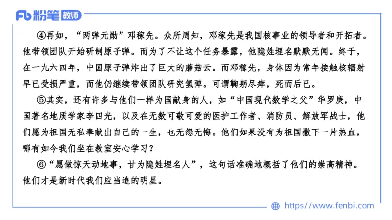 24下-教资系统班案例分析2&mdash;乐多_4-教培资料-26年最新资料-同步更新_初中高中教资_03科三专项（进去保存报考的学科即可）_01科目三FB网课、三色速记手册、知识点导图等推荐