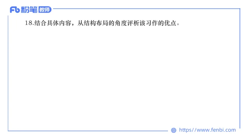 24下-教资系统班案例分析2&mdash;乐多_4-教培资料-26年最新资料-同步更新_初中高中教资_03科三专项（进去保存报考的学科即可）_01科目三FB网课、三色速记手册、知识点导图等推荐