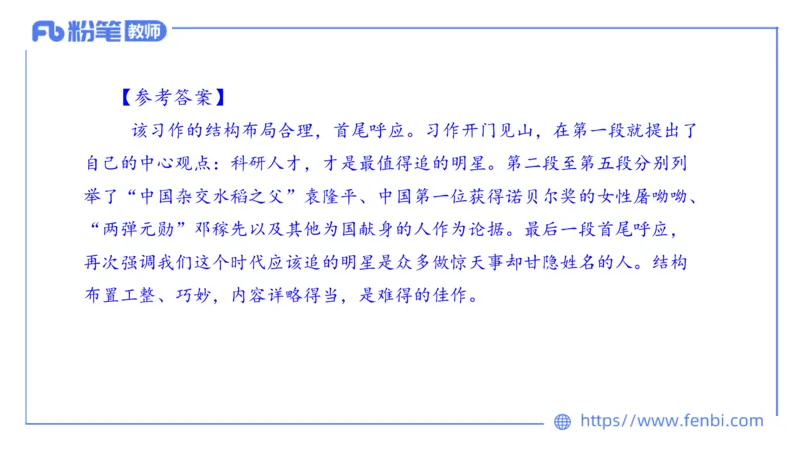 24下-教资系统班案例分析2&mdash;乐多_4-教培资料-26年最新资料-同步更新_初中高中教资_03科三专项（进去保存报考的学科即可）_01科目三FB网课、三色速记手册、知识点导图等推荐
