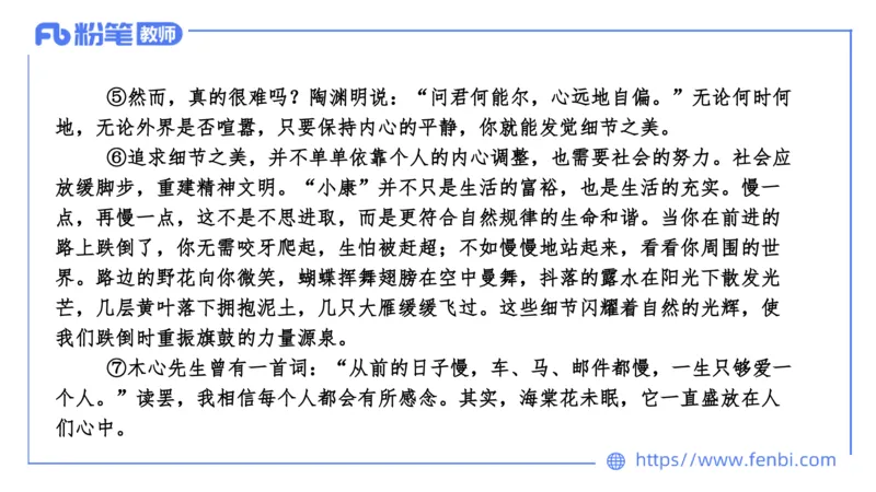 24下-教资系统班案例分析2&mdash;乐多_4-教培资料-26年最新资料-同步更新_初中高中教资_03科三专项（进去保存报考的学科即可）_01科目三FB网课、三色速记手册、知识点导图等推荐