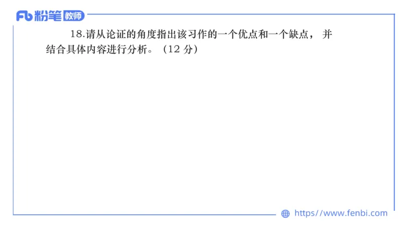 24下-教资系统班案例分析2&mdash;乐多_4-教培资料-26年最新资料-同步更新_初中高中教资_03科三专项（进去保存报考的学科即可）_01科目三FB网课、三色速记手册、知识点导图等推荐
