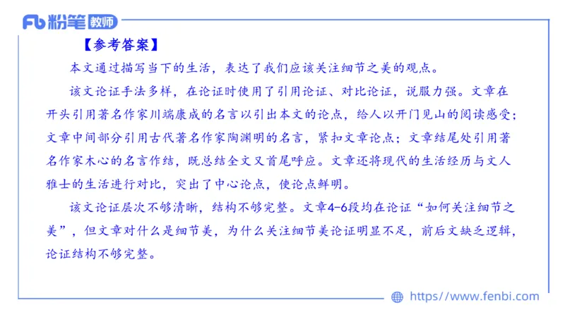 24下-教资系统班案例分析2&mdash;乐多_4-教培资料-26年最新资料-同步更新_初中高中教资_03科三专项（进去保存报考的学科即可）_01科目三FB网课、三色速记手册、知识点导图等推荐
