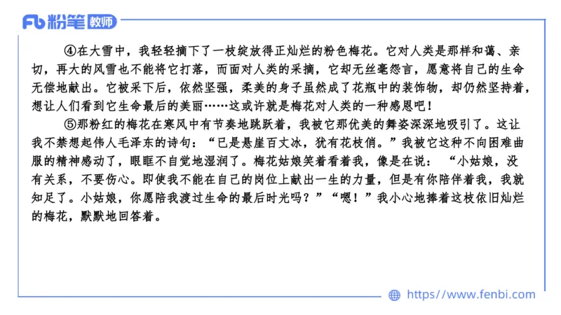 24下-教资系统班案例分析2&mdash;乐多_4-教培资料-26年最新资料-同步更新_初中高中教资_03科三专项（进去保存报考的学科即可）_01科目三FB网课、三色速记手册、知识点导图等推荐