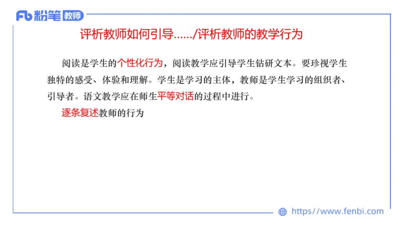 24下-教资系统班案例分析2&mdash;乐多_4-教培资料-26年最新资料-同步更新_初中高中教资_03科三专项（进去保存报考的学科即可）_01科目三FB网课、三色速记手册、知识点导图等推荐