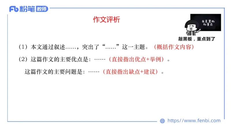 24下-教资系统班案例分析2&mdash;乐多_4-教培资料-26年最新资料-同步更新_初中高中教资_03科三专项（进去保存报考的学科即可）_01科目三FB网课、三色速记手册、知识点导图等推荐