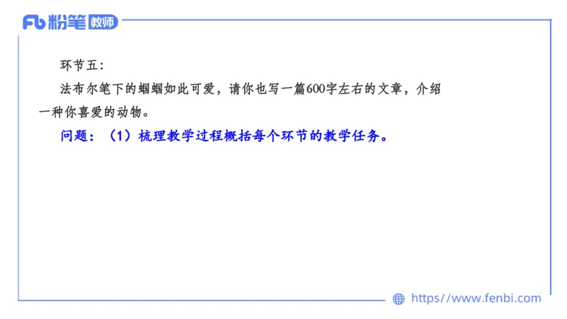 24下-教资系统班案例分析2&mdash;乐多_4-教培资料-26年最新资料-同步更新_初中高中教资_03科三专项（进去保存报考的学科即可）_01科目三FB网课、三色速记手册、知识点导图等推荐