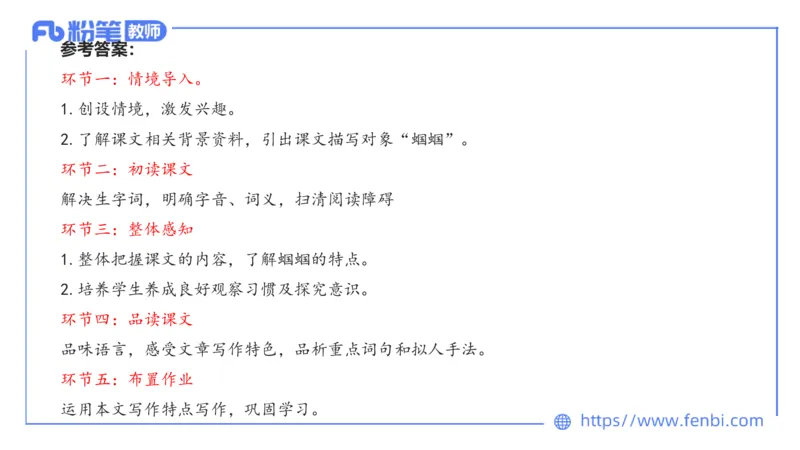 24下-教资系统班案例分析2&mdash;乐多_4-教培资料-26年最新资料-同步更新_初中高中教资_03科三专项（进去保存报考的学科即可）_01科目三FB网课、三色速记手册、知识点导图等推荐