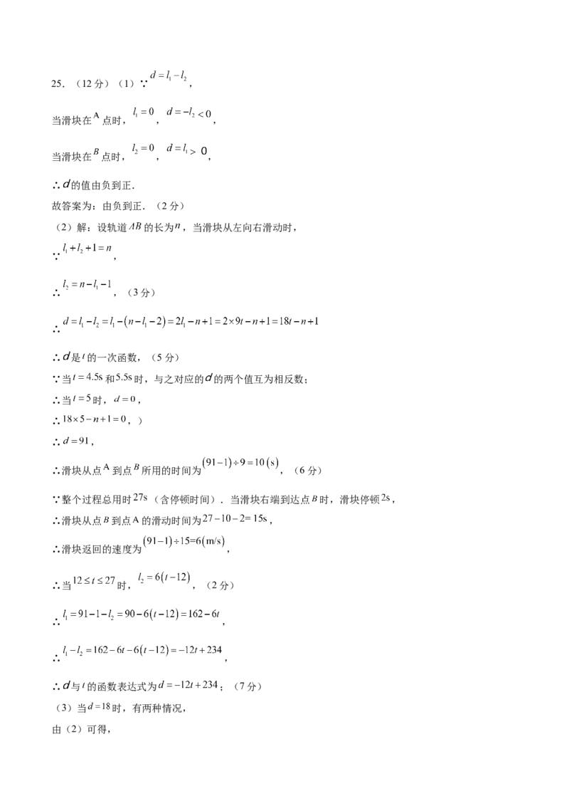 数学（河北卷）（参考答案及评分标准）_2数学总复习_赠送：2024中考模拟题数学_二模_数学（河北卷）-：2024年中考第二次模拟考试_数学（河北卷）-学易金卷：2024年中考第二次模拟考试