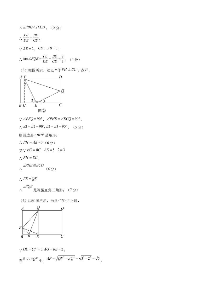 数学（河北卷）（参考答案及评分标准）_2数学总复习_赠送：2024中考模拟题数学_二模_数学（河北卷）-：2024年中考第二次模拟考试_数学（河北卷）-学易金卷：2024年中考第二次模拟考试