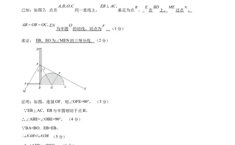 数学（河北卷）（参考答案及评分标准）_2数学总复习_赠送：2024中考模拟题数学_二模_数学（河北卷）-：2024年中考第二次模拟考试_数学（河北卷）-学易金卷：2024年中考第二次模拟考试