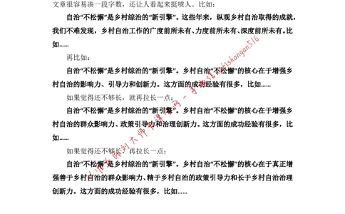 申论写作组词法公众号：叛逆小樱桃_2026考公资料_（30）申论+面试为民公考大合集（人须在事上磨申论、刘大师）_申论+面试刘大师_申论+面试刘大师知识星球资料