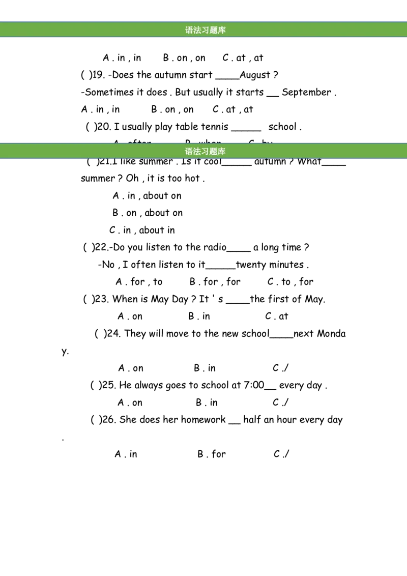 No.11时间介词练习题_初中英语语法_最全初中英语语法习题_No.11时间介词练习题