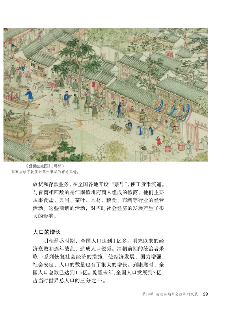 人教版7年级历史下册高清教材_4-教培资料-26年最新资料-同步更新_初中高中教资_03科三专项（进去保存报考的学科即可）_02科三专项（笔记真题思维导图教学设计版本二）