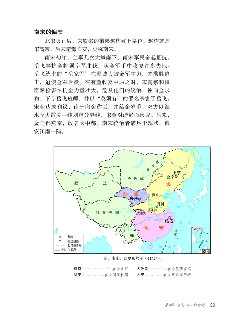 人教版7年级历史下册高清教材_4-教培资料-26年最新资料-同步更新_初中高中教资_03科三专项（进去保存报考的学科即可）_02科三专项（笔记真题思维导图教学设计版本二）